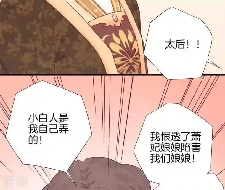 皇后很忙第36话 秋枫