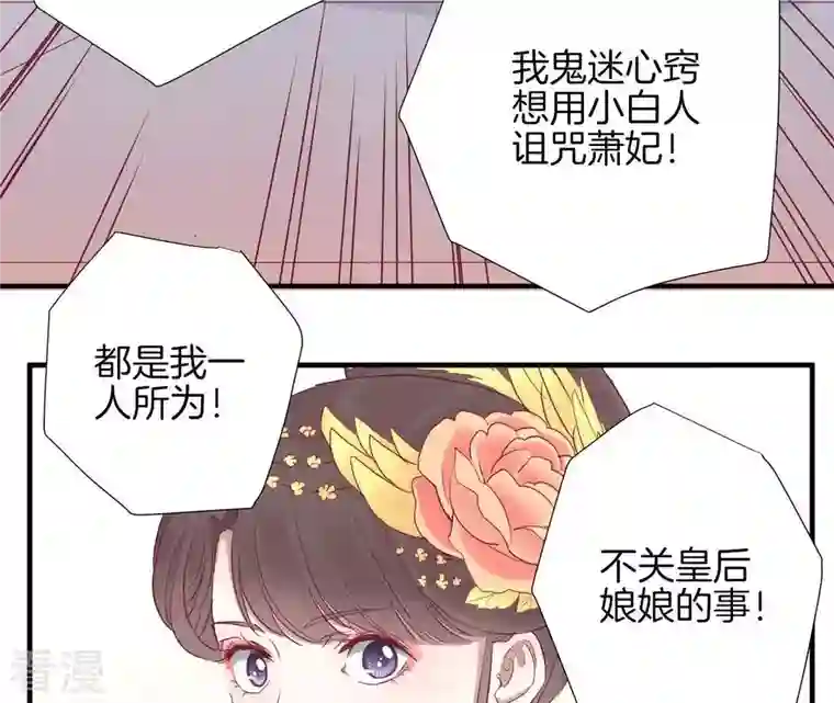 皇后很忙第36话 秋枫
