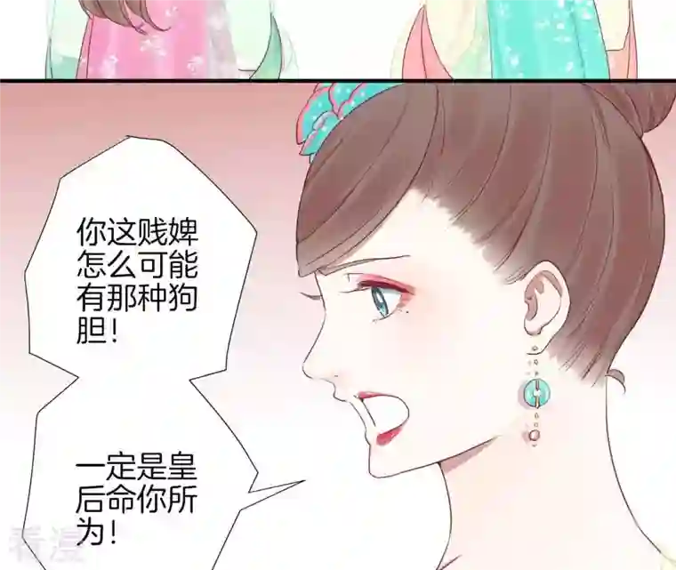皇后很忙第36话 秋枫