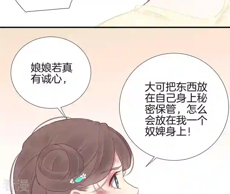 皇后很忙第36话 秋枫