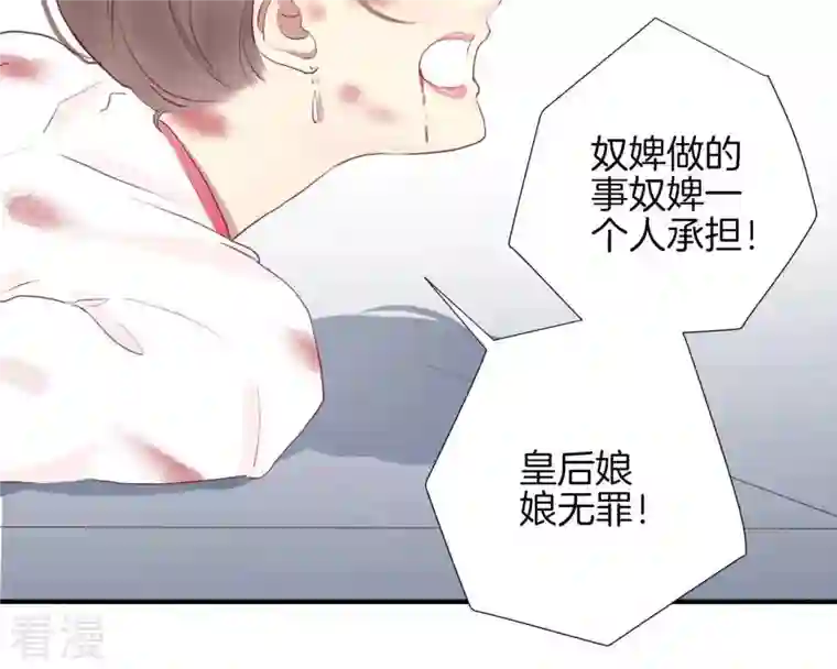 皇后很忙第36话 秋枫