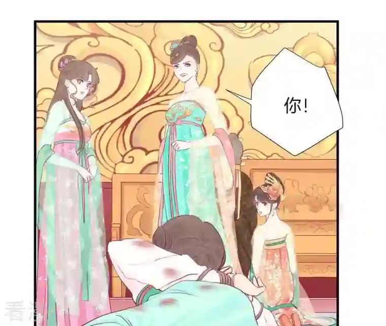 皇后很忙第36话 秋枫
