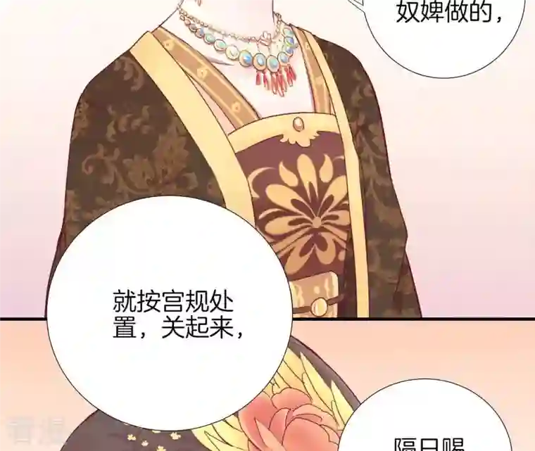 皇后很忙第36话 秋枫