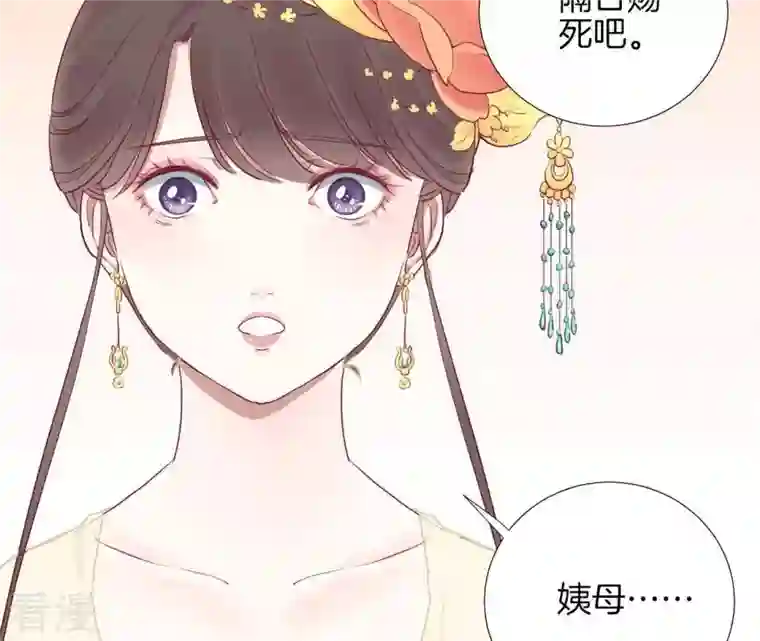 皇后很忙第36话 秋枫