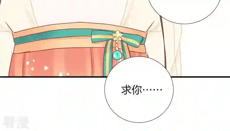 皇后很忙第36话 秋枫