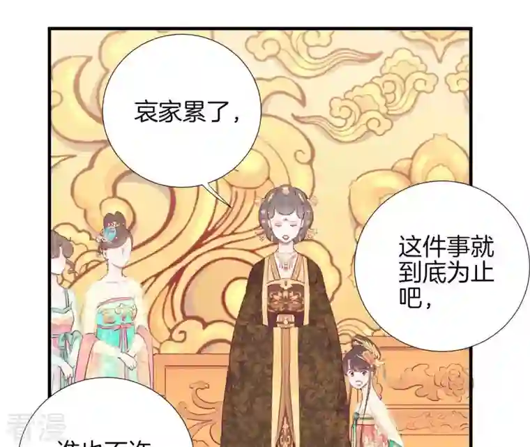 皇后很忙第36话 秋枫