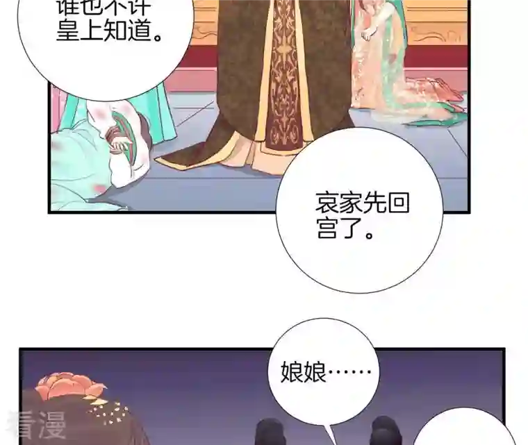 皇后很忙第36话 秋枫