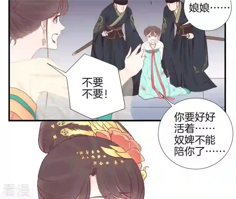 皇后很忙第36话 秋枫