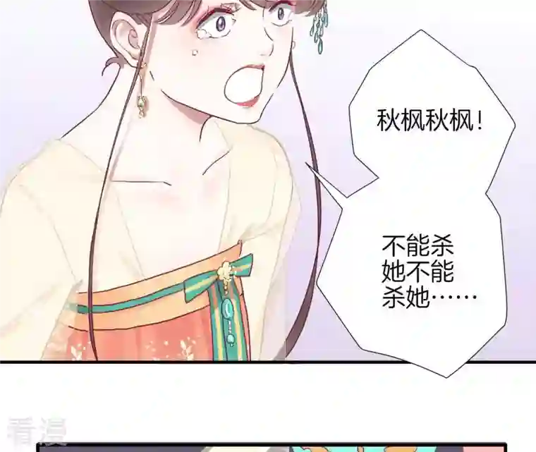 皇后很忙第36话 秋枫