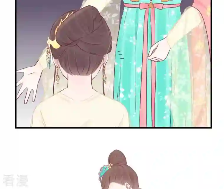 皇后很忙第36话 秋枫
