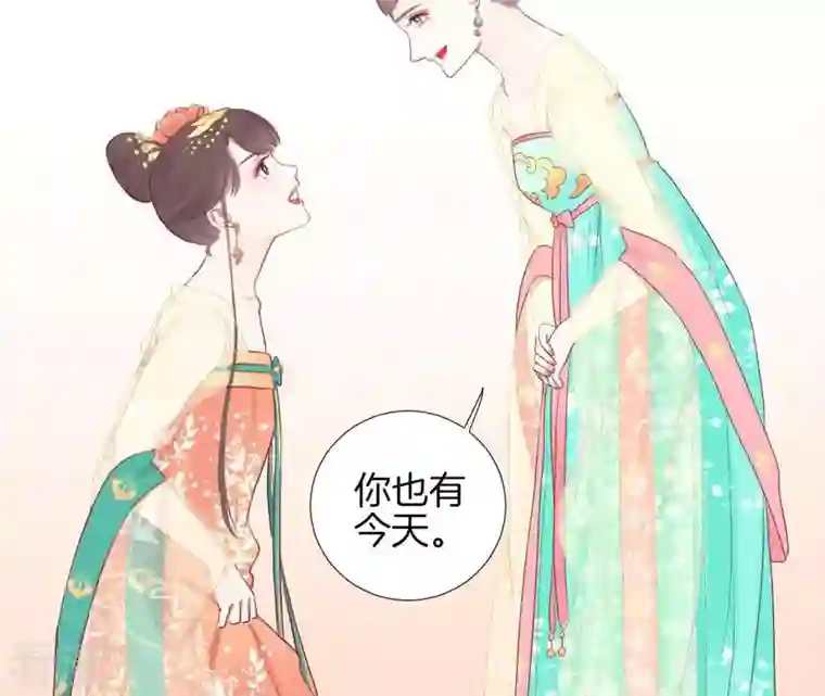 皇后很忙第36话 秋枫