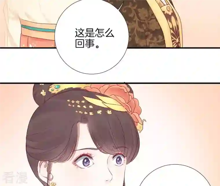 皇后很忙第36话 秋枫