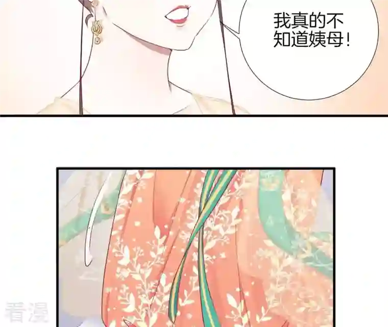 皇后很忙第36话 秋枫