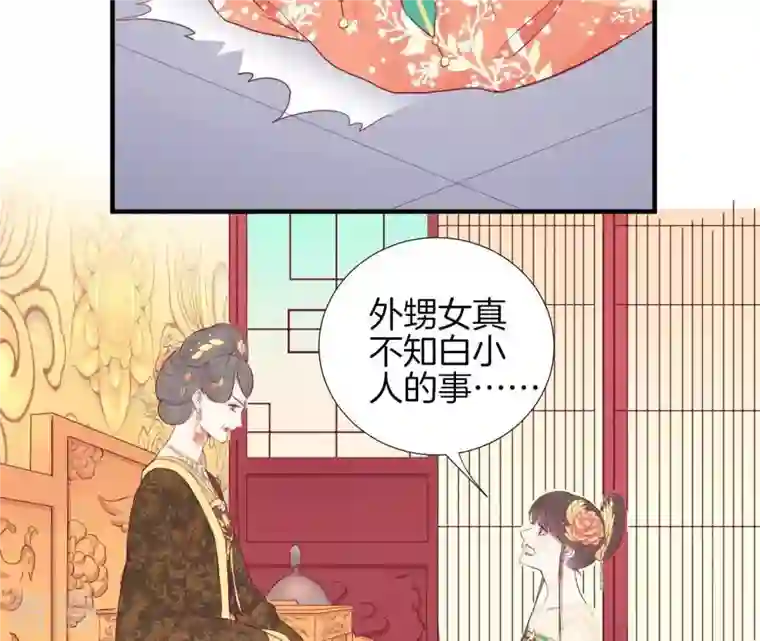 皇后很忙第36话 秋枫