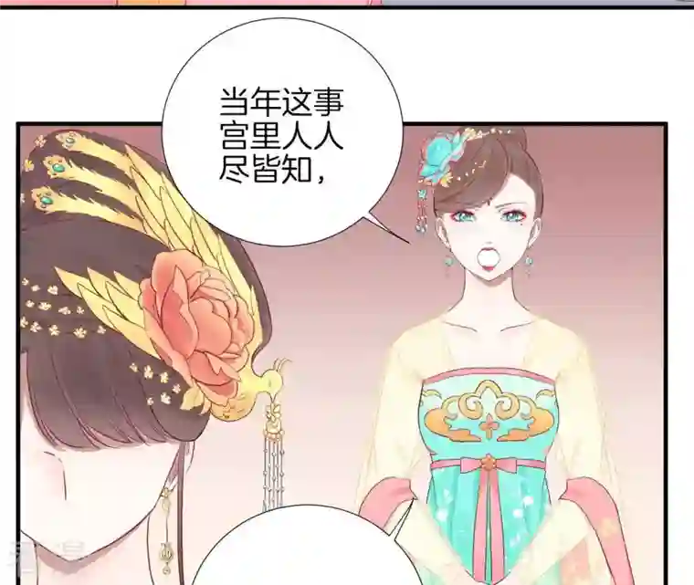 皇后很忙第36话 秋枫