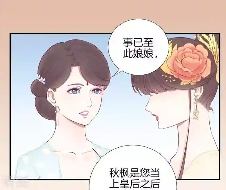 皇后很忙第37话 两难