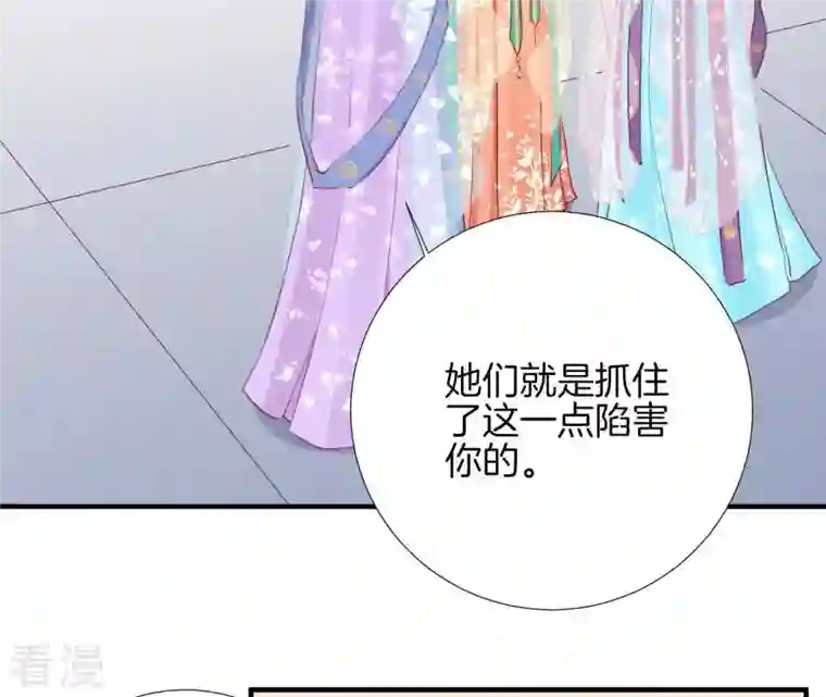 皇后很忙第37话 两难