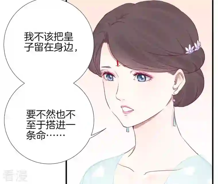 皇后很忙第37话 两难