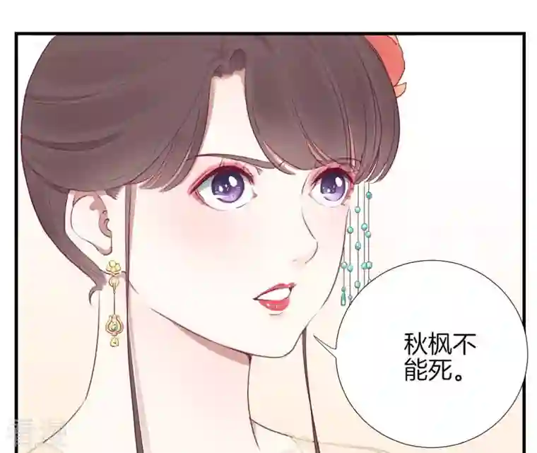 皇后很忙第37话 两难