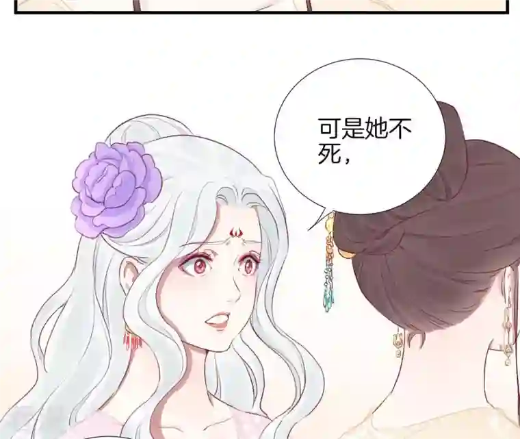 皇后很忙第37话 两难