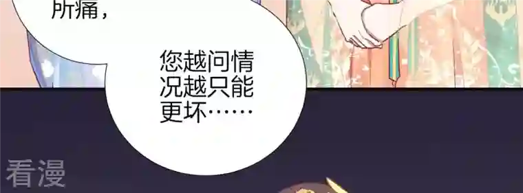 皇后很忙第37话 两难