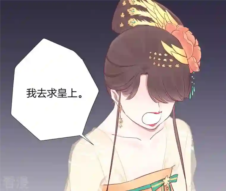 皇后很忙第37话 两难