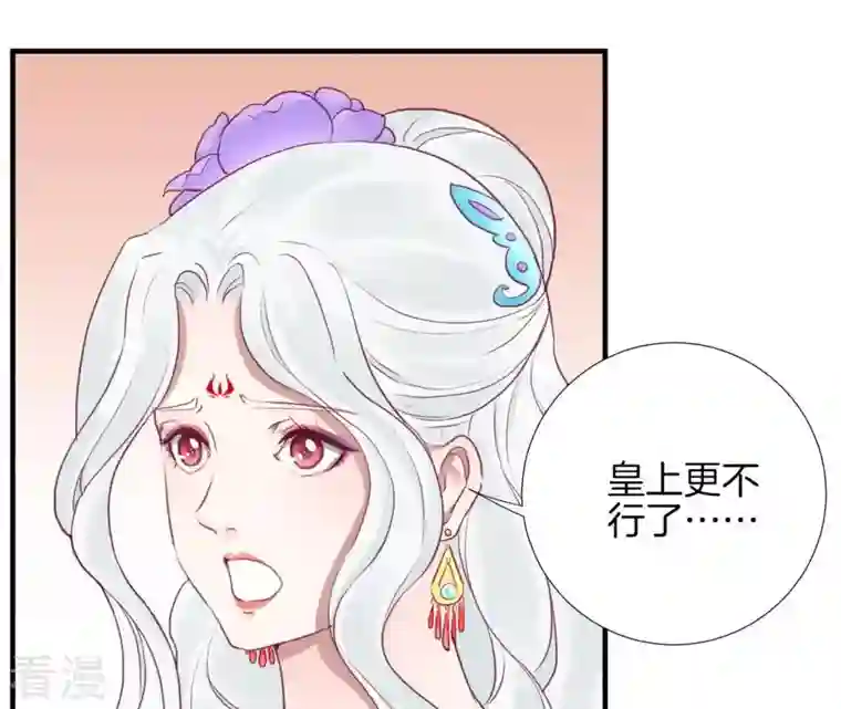 皇后很忙第37话 两难