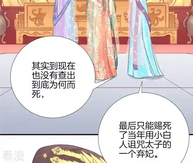 皇后很忙第37话 两难