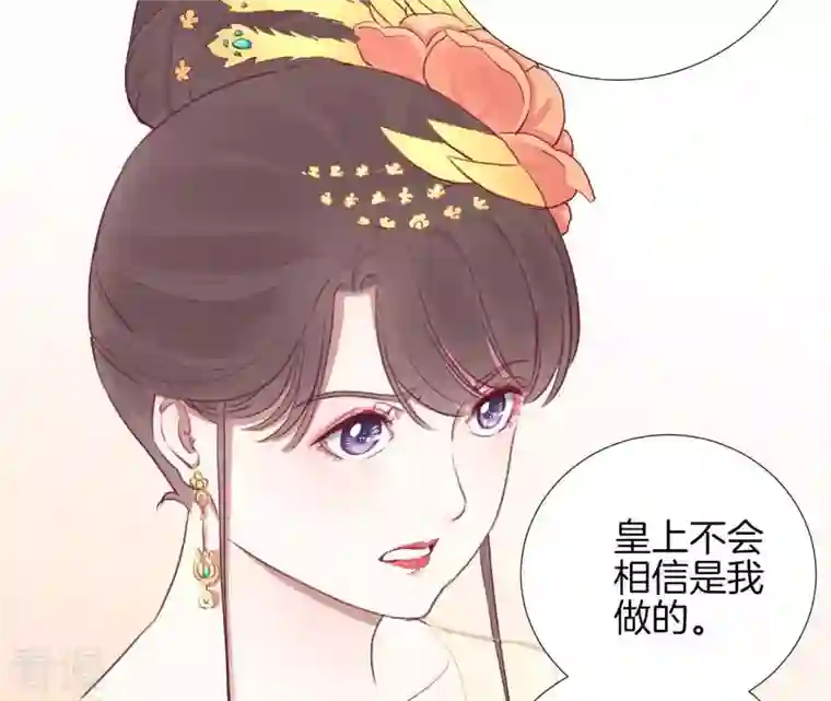 皇后很忙第37话 两难