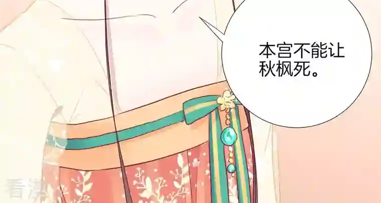 皇后很忙第37话 两难