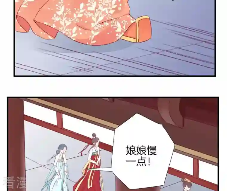 皇后很忙第37话 两难