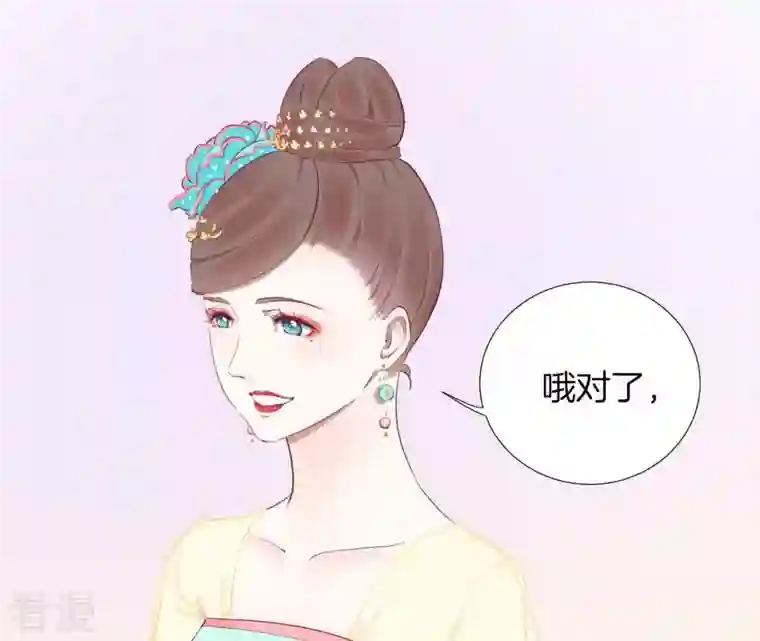 皇后很忙第37话 两难