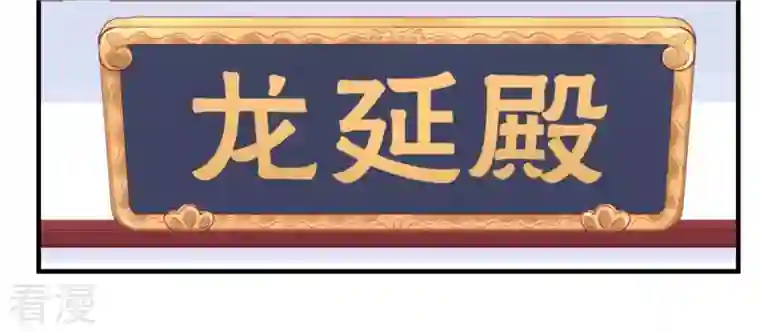 皇后很忙第37话 两难