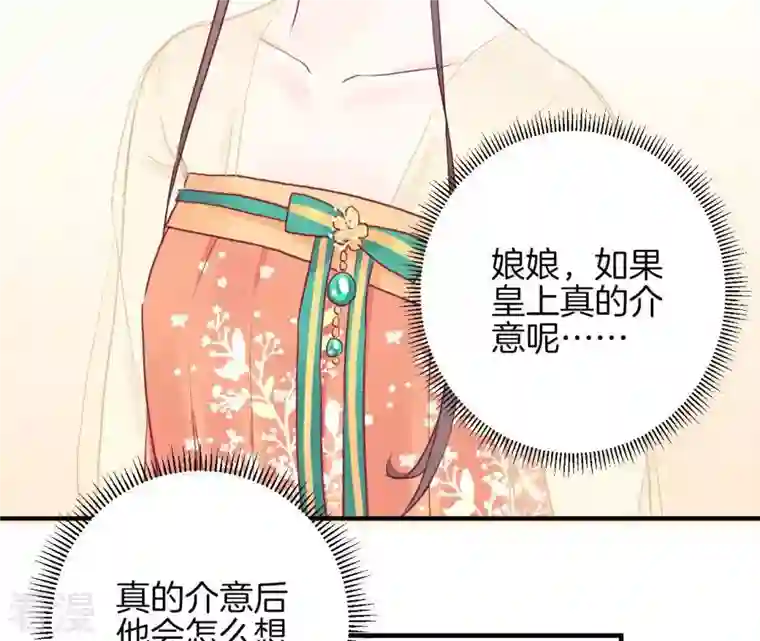 皇后很忙第37话 两难