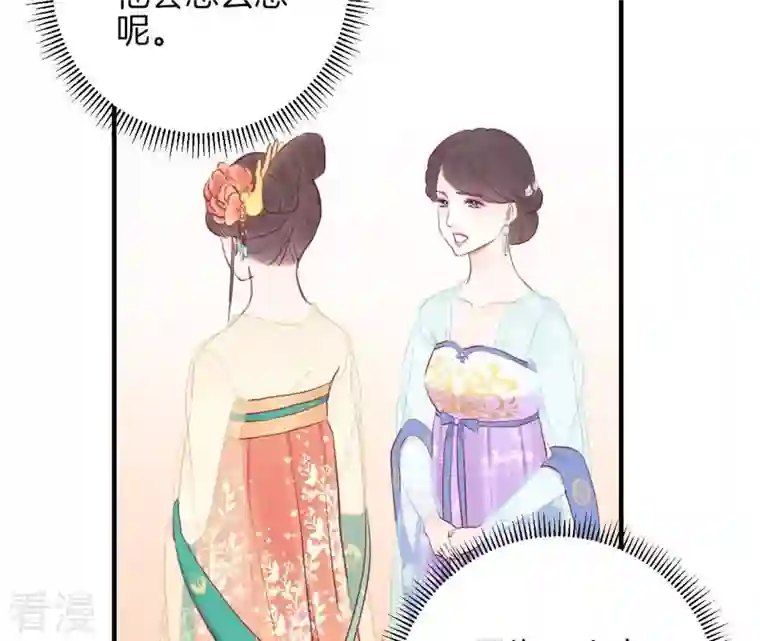 皇后很忙第37话 两难