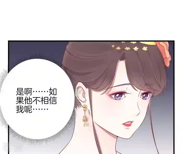 皇后很忙第37话 两难
