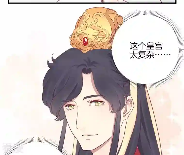 皇后很忙第37话 两难