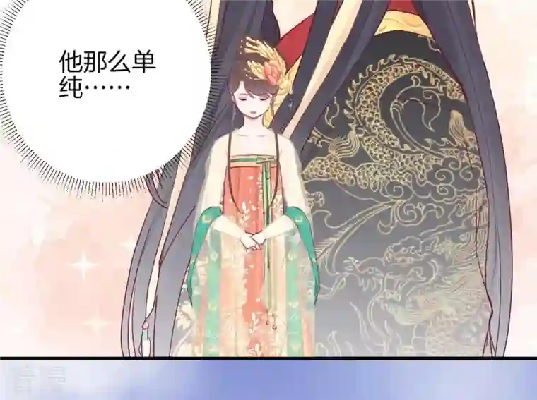 皇后很忙第37话 两难