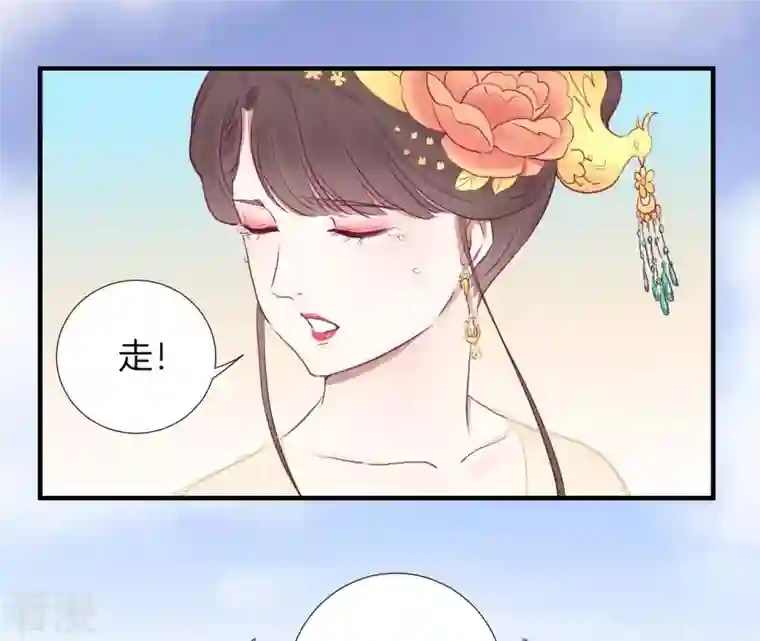 皇后很忙第37话 两难