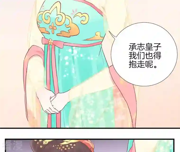 皇后很忙第37话 两难