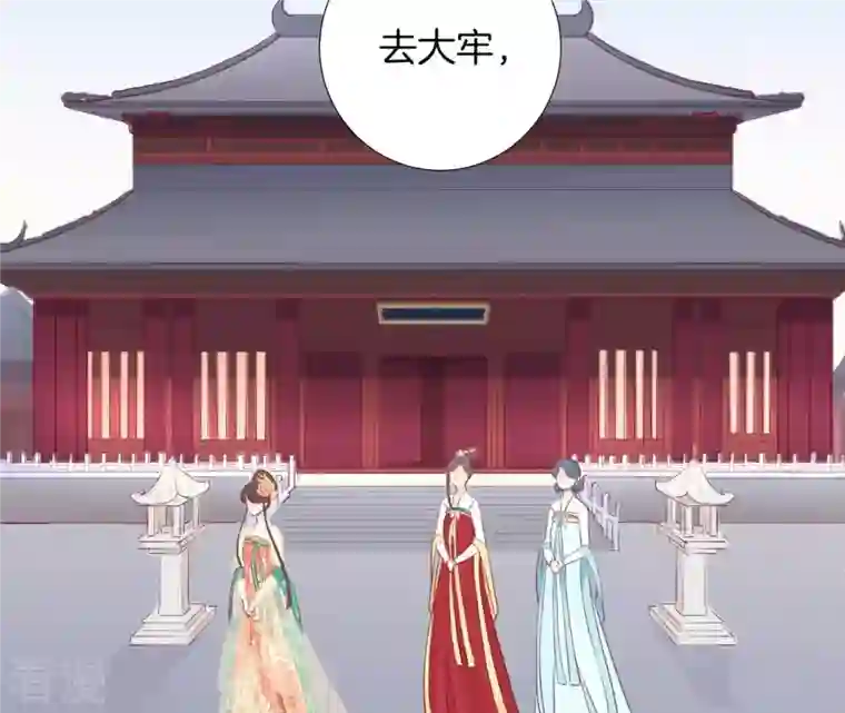 皇后很忙第37话 两难