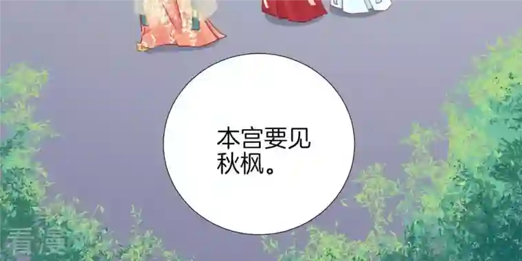 皇后很忙第37话 两难