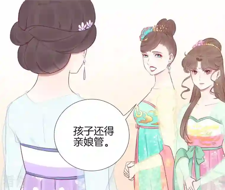 皇后很忙第37话 两难