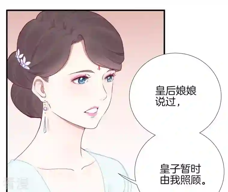 皇后很忙第37话 两难