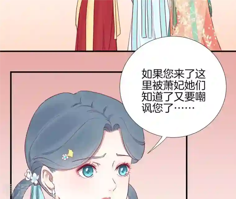 皇后很忙第38话 秋枫之死
