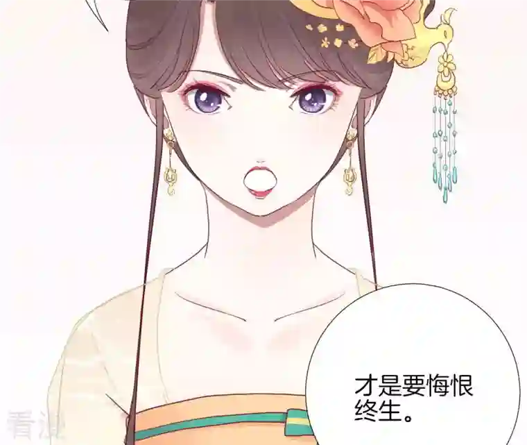 皇后很忙第38话 秋枫之死