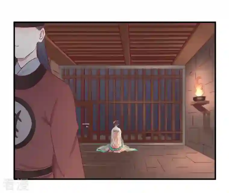 皇后很忙第38话 秋枫之死