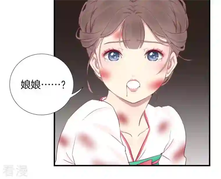 皇后很忙第38话 秋枫之死