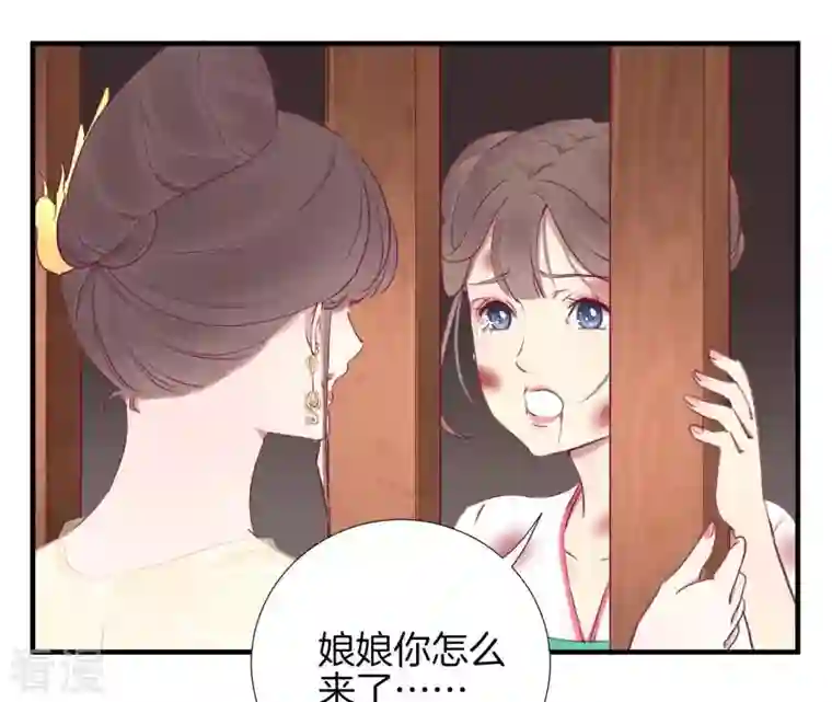 皇后很忙第38话 秋枫之死