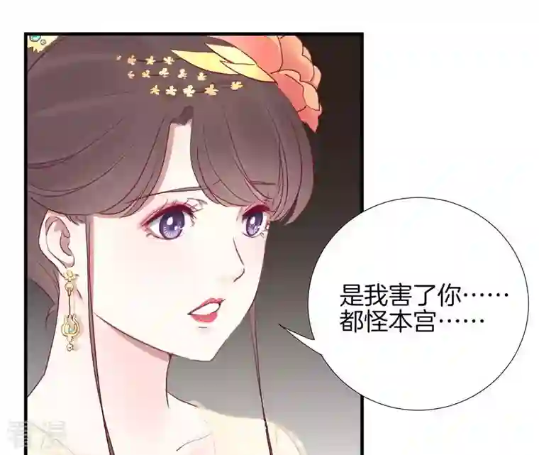 皇后很忙第38话 秋枫之死